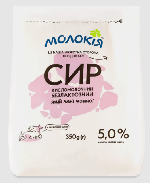 Сир кисломолочний МОЛОКІЯ безлактозний 5% пакет, 350г